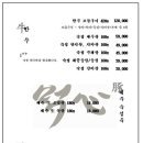 먹심 - 고양시 덕양구 신도2길 15 | 먹심