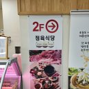 로컬푸드 | 동학사 맛집 계룡산채로컬푸드 솔직 후기