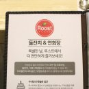 루스트플레이스 숭의점 | 인천 숭의동 맛집 [ 루스트플레이스 인천숭의점 ]