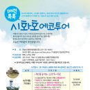 공룡투어