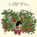 오월의 책