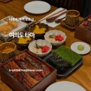 나는 장어 | 여의도타마 나의 최애 서울 장어덮밥 맛집 추천 후기 풀어요