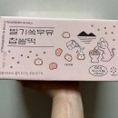 GS 더프레시) [쿠캣] 딸기 쏙 우유 찹쌀떡