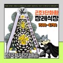 완주꽃배달써비스 이미지