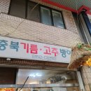 육거리고추 이미지