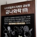 금남농장 이미지