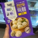 1900 | CU편의점 찐만두득템 고기만두 1900원 후기
