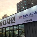 예송디자인
