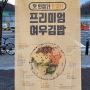 여우애김밥북