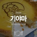 기야마 이미지