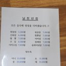 남천반점 이미지