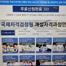용지경로당 | 치매예방지도사 자격증 온라인 시험 취득했어요