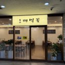 춘산메밀꽃
