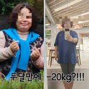 다온점핑다이어트 이미지