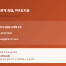 태성자원 | "급한 주문도 받아주셔서 살았어요" — 밀키트 업체 사장님 후기
