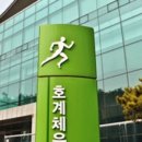 고양체육관 주 체육관 이미지