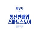 통신판매업 이미지