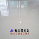 문수애시앙 작은도서관 | 울산욕실줄눈시공-천상 문수애시앙 줄눈시공