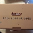 견생냥품 무인24시 송파문정동점 이미지