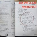 ♥️뿌리튼튼딥매쓰홀릭(수학전공쌤)♥️ 정확한 개념학습!!!서술형쓰기 제대로 배울수 있는 곳!!!(초,중,고 수학전문) 이미지