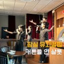 샬롯인서울