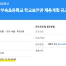 상명대학교사범대학부속초등학교 이미지