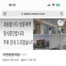 소중한나의원 | 25.4.10. 자연튼튼의원 눈물의 예약 성공 (4개월 걸린 후기)