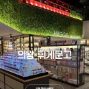 의왕 가볼만한곳 타임빌라스 롯데 아울렛 휘게문고 서점