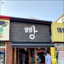 바로방
