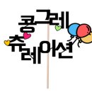 유블링 이미지