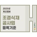 해솔조경