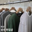 제이케이스톤 | 키스 서울 카시나 PRTPRT샵 성수 편집샵 N회 방문 후기