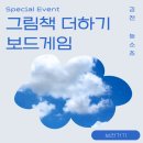 [여름방학특강] 책 속으로 풍덩 이미지