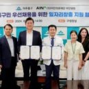 의료법인 아인의료재단 이미지