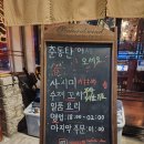 맛집) 경기 화성 동탄이자카야 &#34; 춘 동탄점&#34; 솔직후기