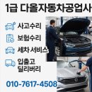 서원타이어재생공업사 | 세종·대전·청주·계룡에서 진짜 믿을 수 있는 정비소를 찾으신다면 👉 1급 다올자동차공업사입니다!
