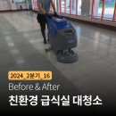 더존생활환경 - 강서구 마곡중앙6로 66 | 더존생활환경