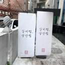 매우매오별관 | 신논현 맛집 추천! 다 맛있지만 크림소갈비찜이 특별한 매우매오별관✨ 이용후기