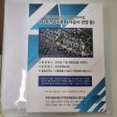 마천로61바길 이미지