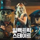 스테이트