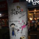 이춘봉울산구영점 이미지