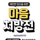 삼성마음친구정신건강의학과 이미지