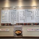 큰맘할매순대국운서점