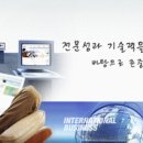 GS네오텍 각 분야별 대졸 신입/경력 사원 모집 공고 ~12/02 이미지