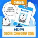 퍼시픽링스코리아 유한책임회사