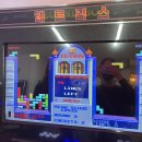 룰루게임랜드 이미지