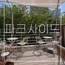 카페달님 | 대흥역카페 파크사이드ㅣ경의선숲길 뷰 좋은 루프탑 카페 내돈내산 후기 -