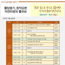 [참가자안내]농촌생활기술-돌과 흙으로 만드는 화덕작업장학교(10.19~21) 이미지