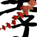 조관연