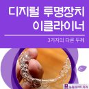 뉴욕화이트치과 이미지